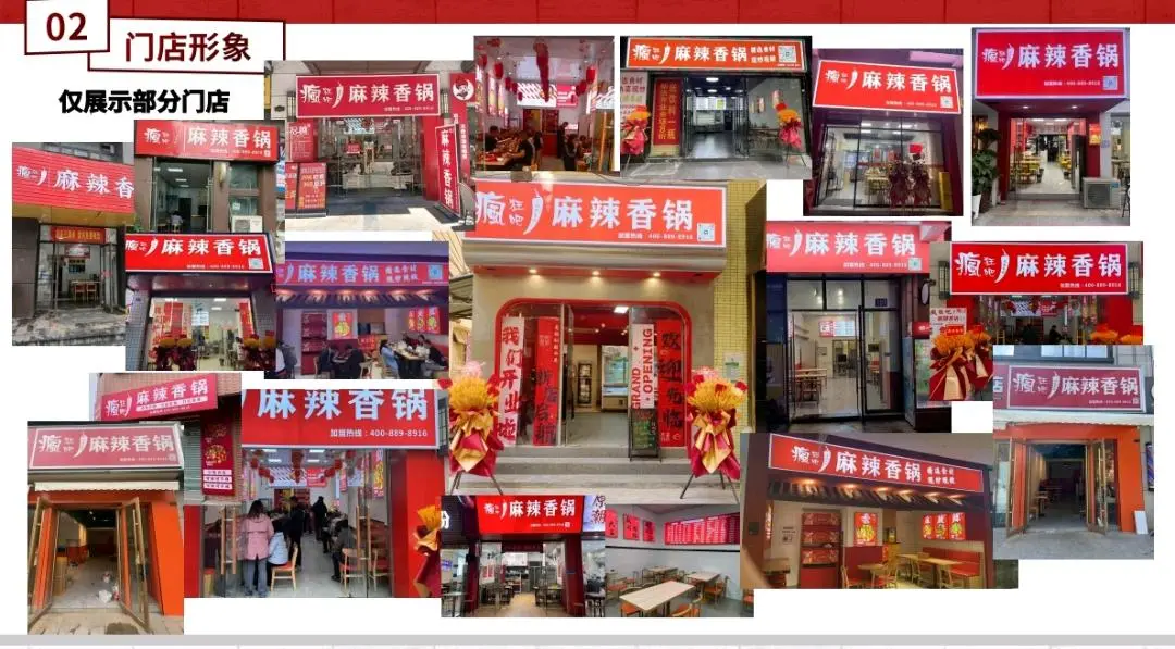 马英单人份麻辣香锅寻求合作伙伴