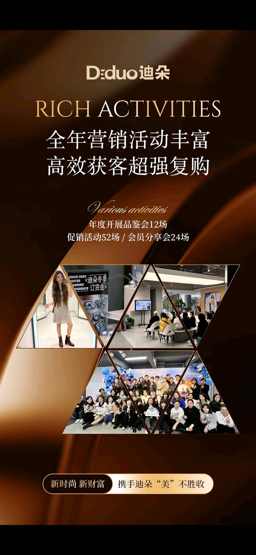 张先生找合伙人𝑫𝒊𝒅𝒖𝒐 · 迪朵女鞋 十年供应链深耕·品质堡垒铸