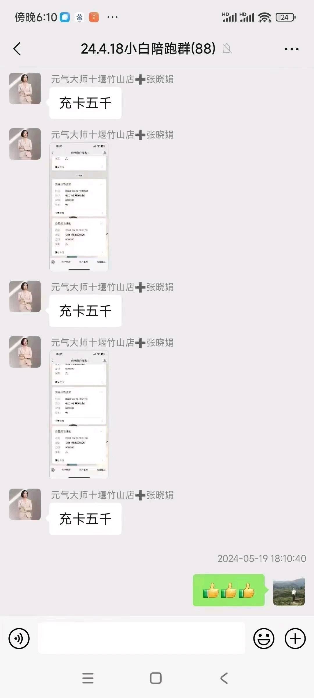 李先生找合伙人