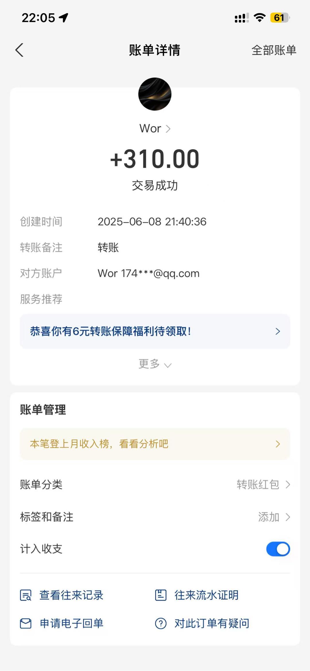 彭女士找合伙人海外视频，无需手动，(项目不收费)分拥模式，只需要分我收益的10%