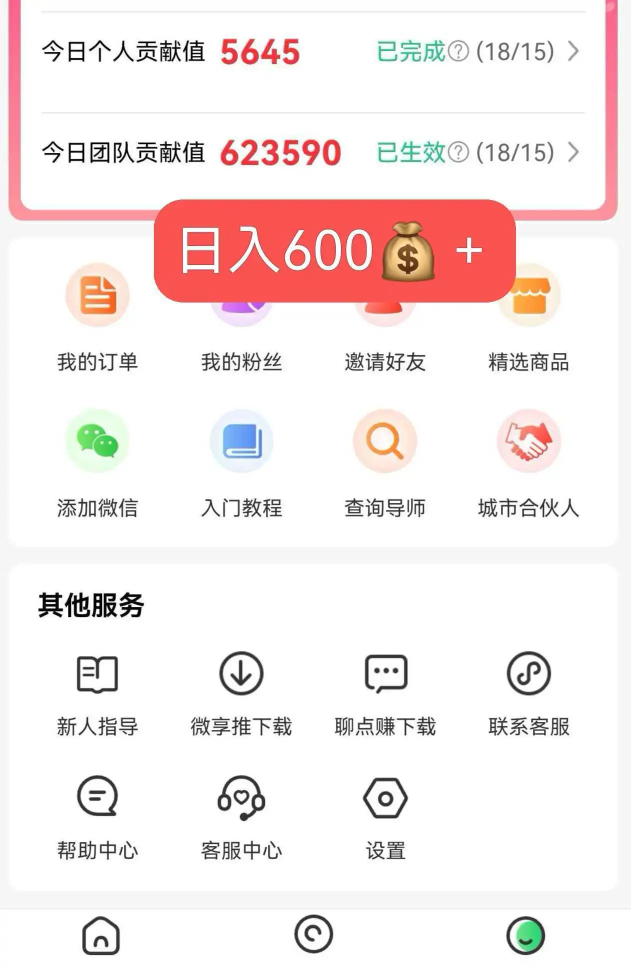 魏向阳移动端广告观看收益项目 - 灵活操作多设备增收