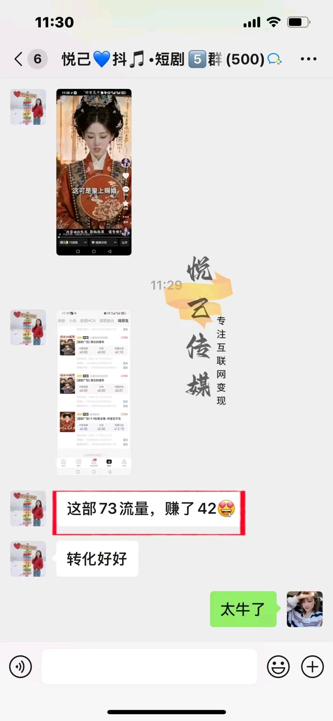 唐女士找合伙人抖音ai漫剧达人推广 免费带 58%—75% 收益分成