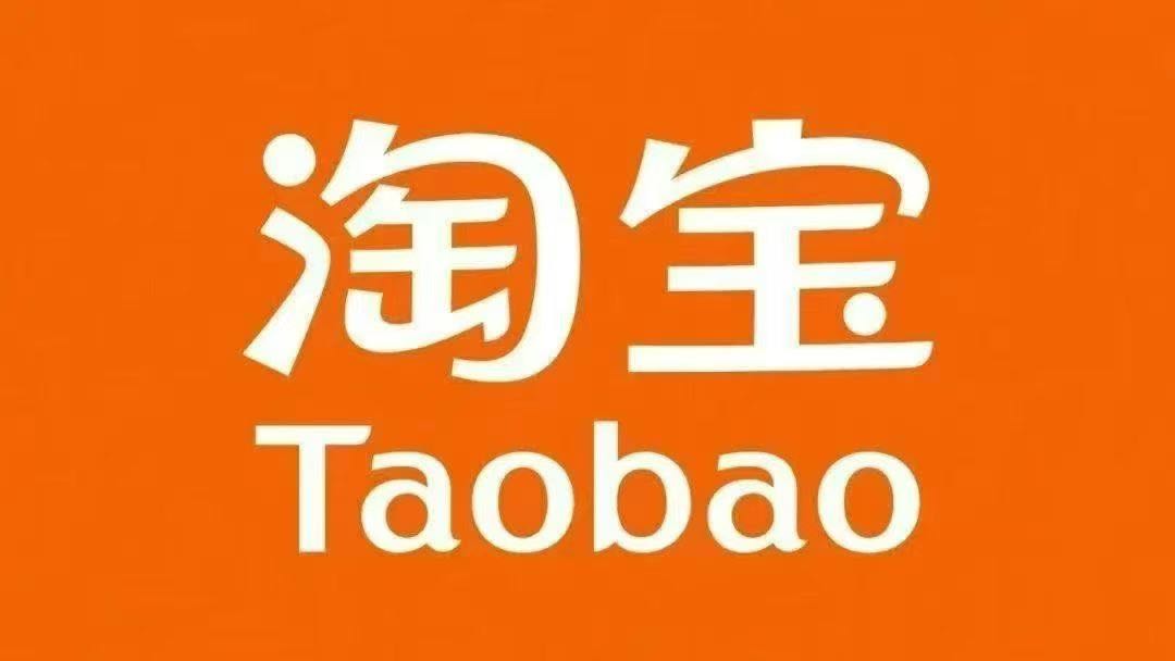 雎先生地推项目京东20 淘宝10 千问10