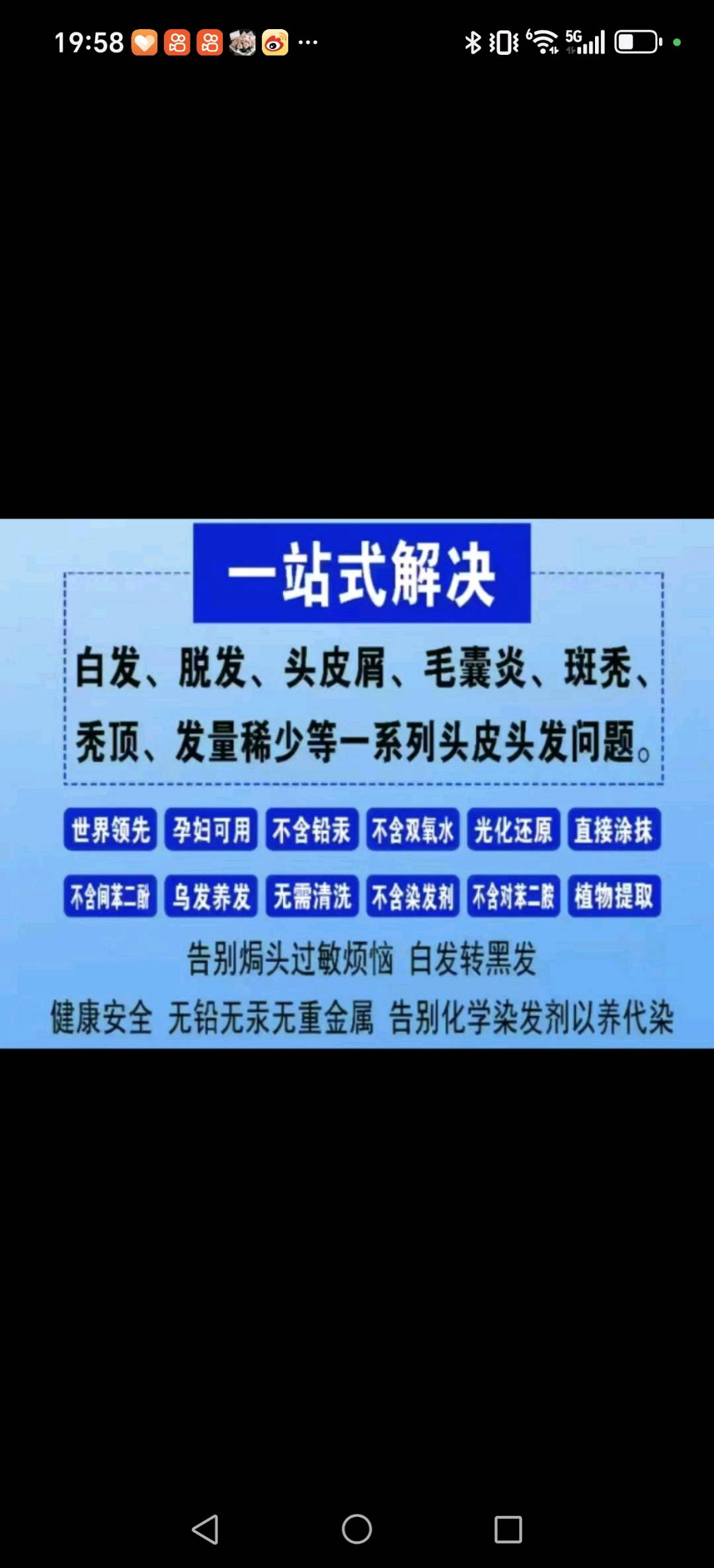 任芝莲找合伙人洗头=养黑 · 创富 初语山言白发养黑洗发露好懂  好卖 
