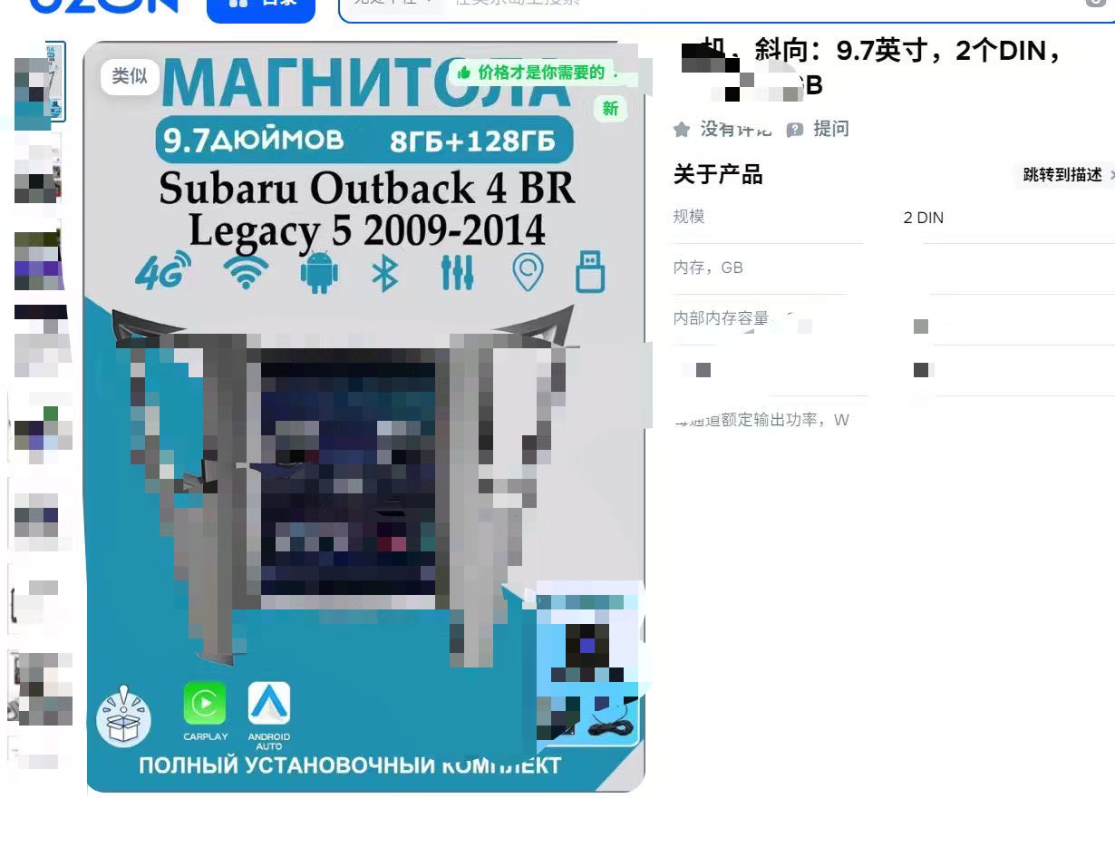 孙先生俄罗斯跨境电商 找合伙人