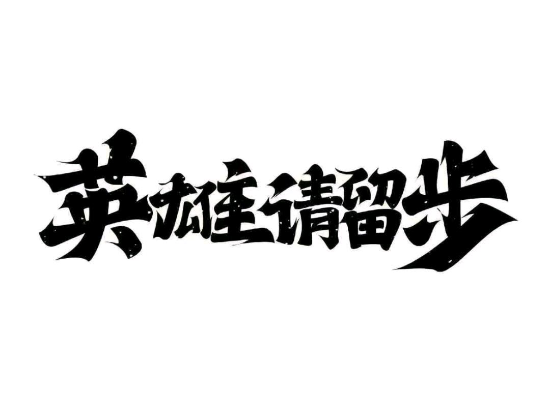 梁光营其他供需手机答题，长期可做，无任何费用，无任何套路，干！*