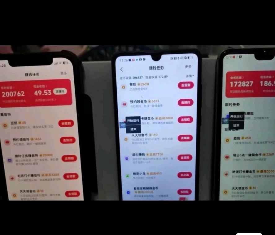 郭炳煌其他供需8月抖音极速版自动赚金术！*懒人项目！
