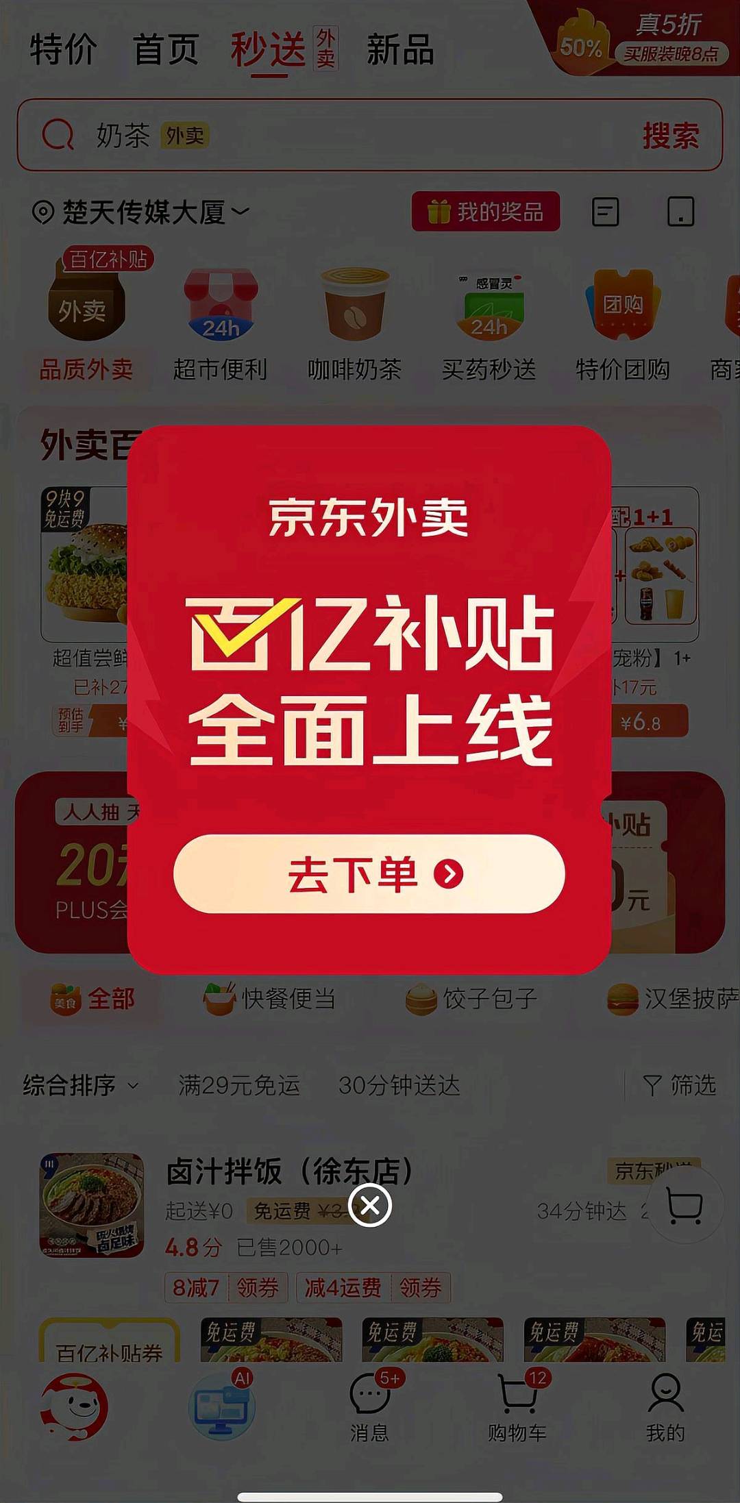 顿先生找合伙人