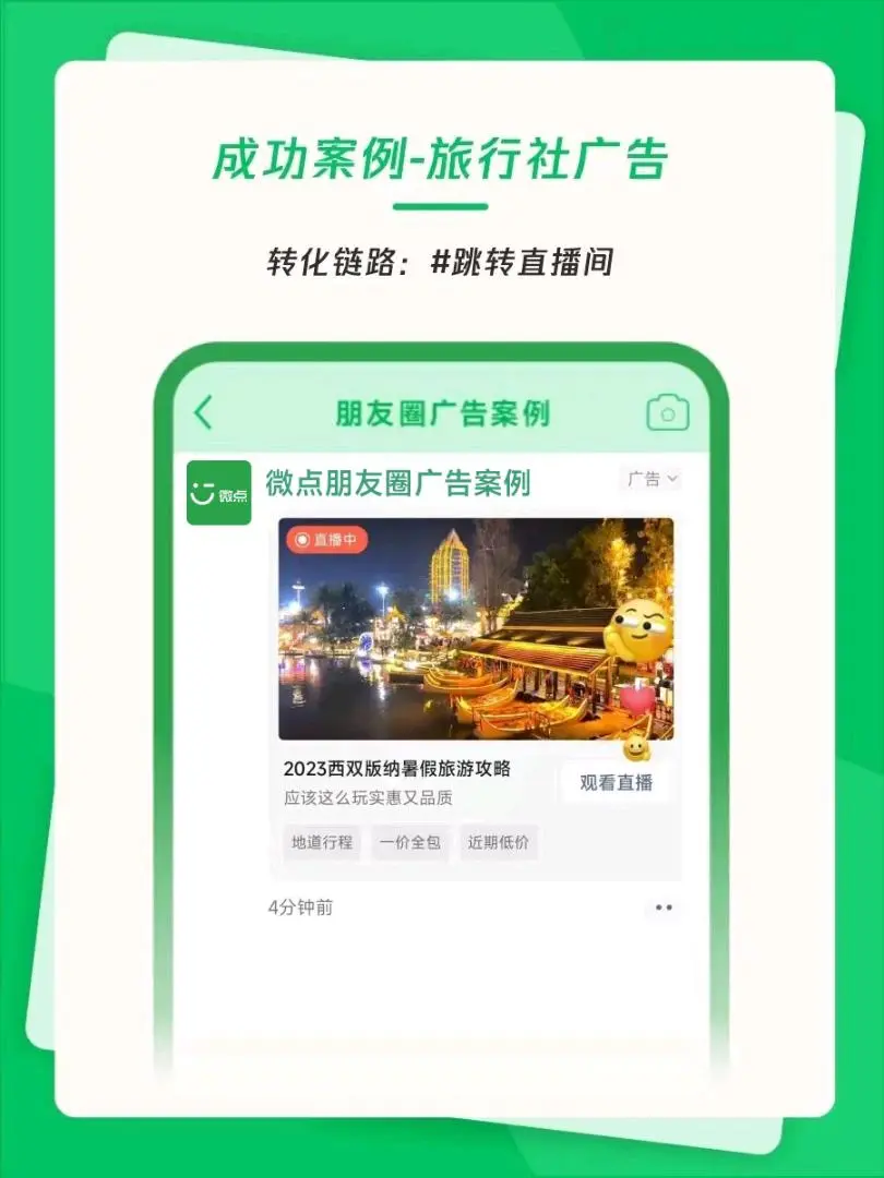 周先生乙方信息提供全媒体广告投放渠道,全国全行业可接