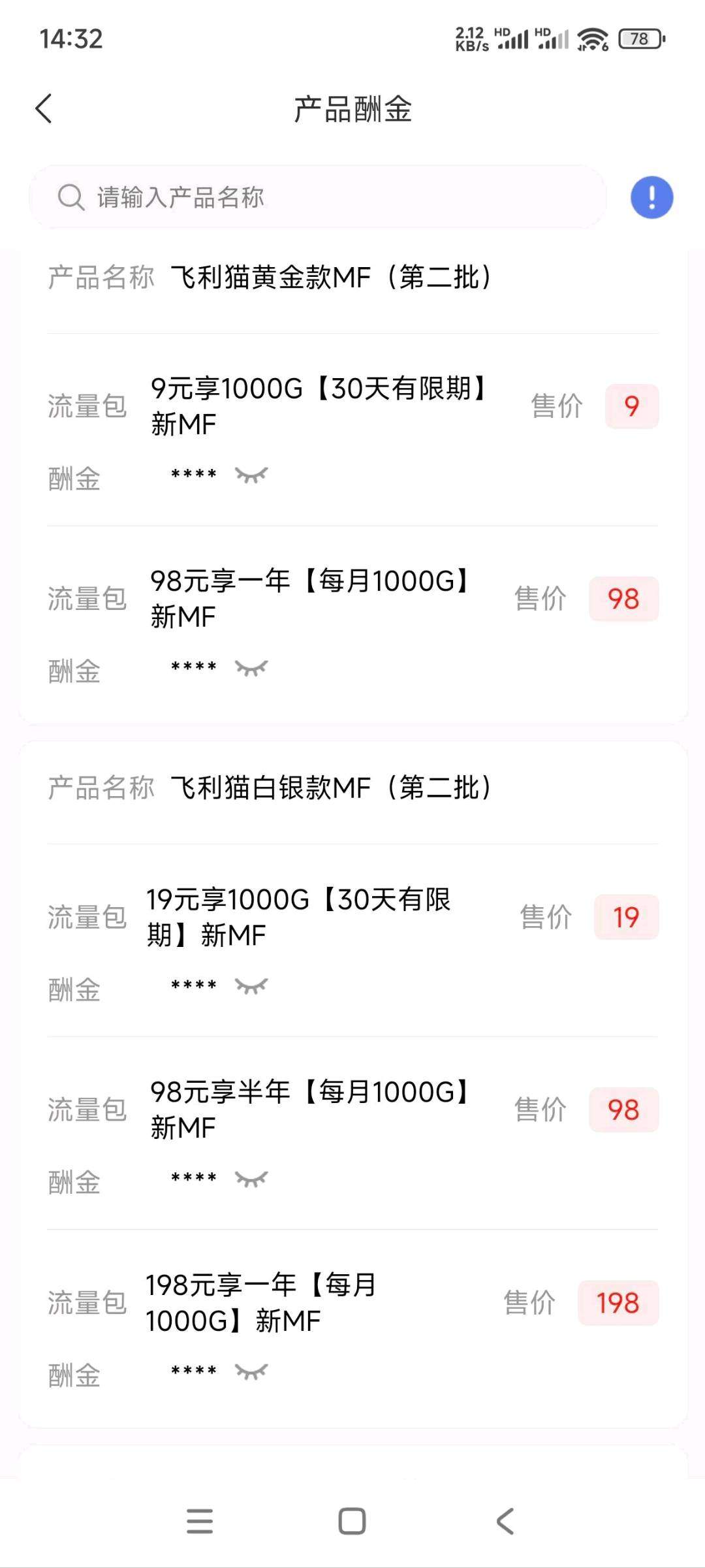 乐利地推项目流量卡官方直招一级代理，流量卡最高300元/张