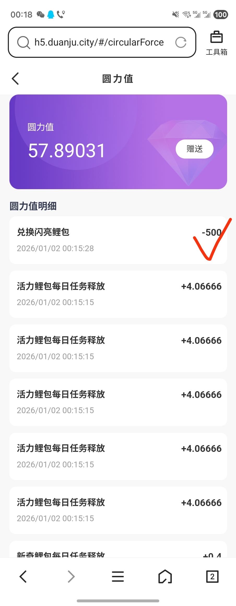 谷旺秋地推项目短剧App拉新看广告