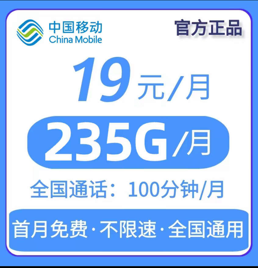 张玉洁找合伙人流量卡推广合作，日均可完成30-50单申请，共享通信市场红利