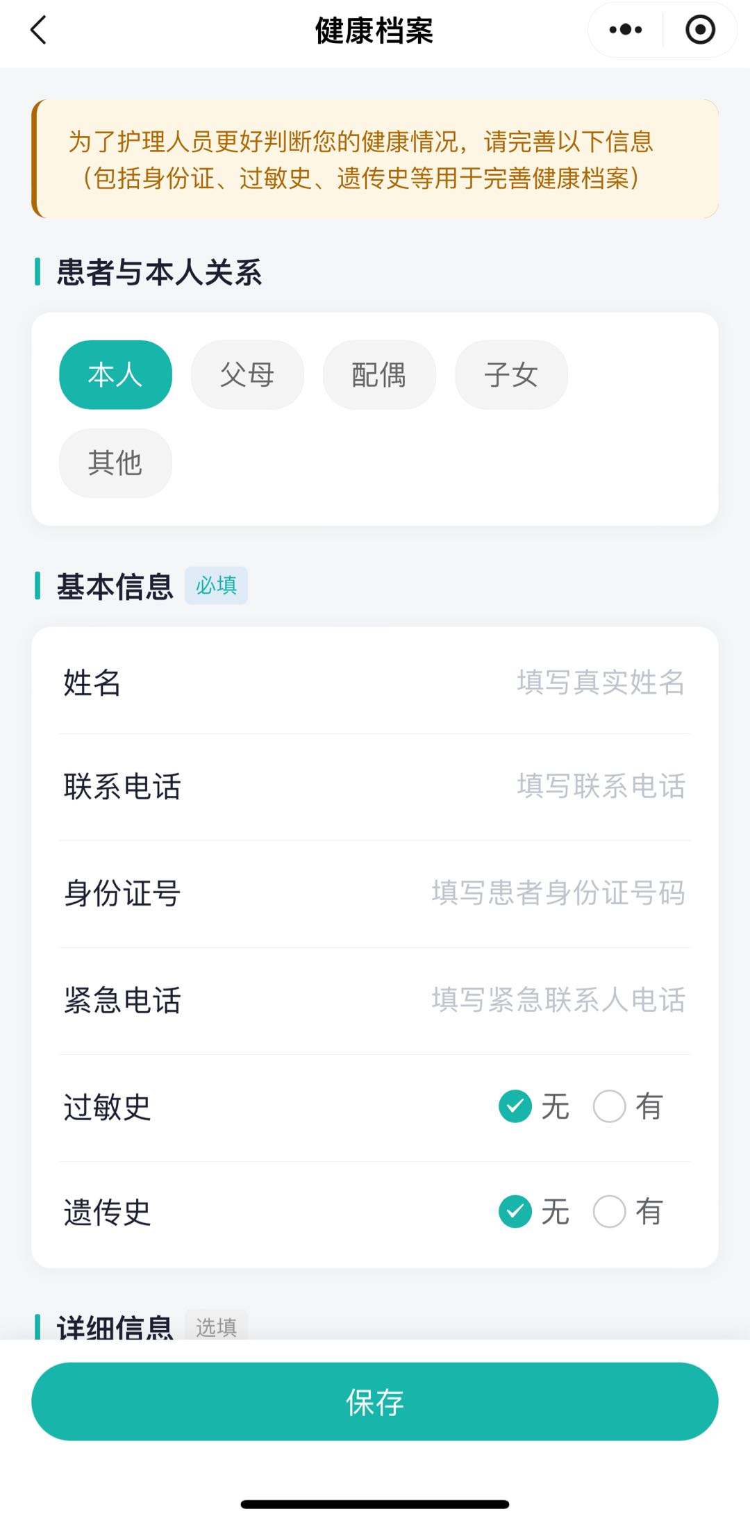 龙先生找合伙人诚邀医疗/养老合伙人，共营互联网+陪诊平台
