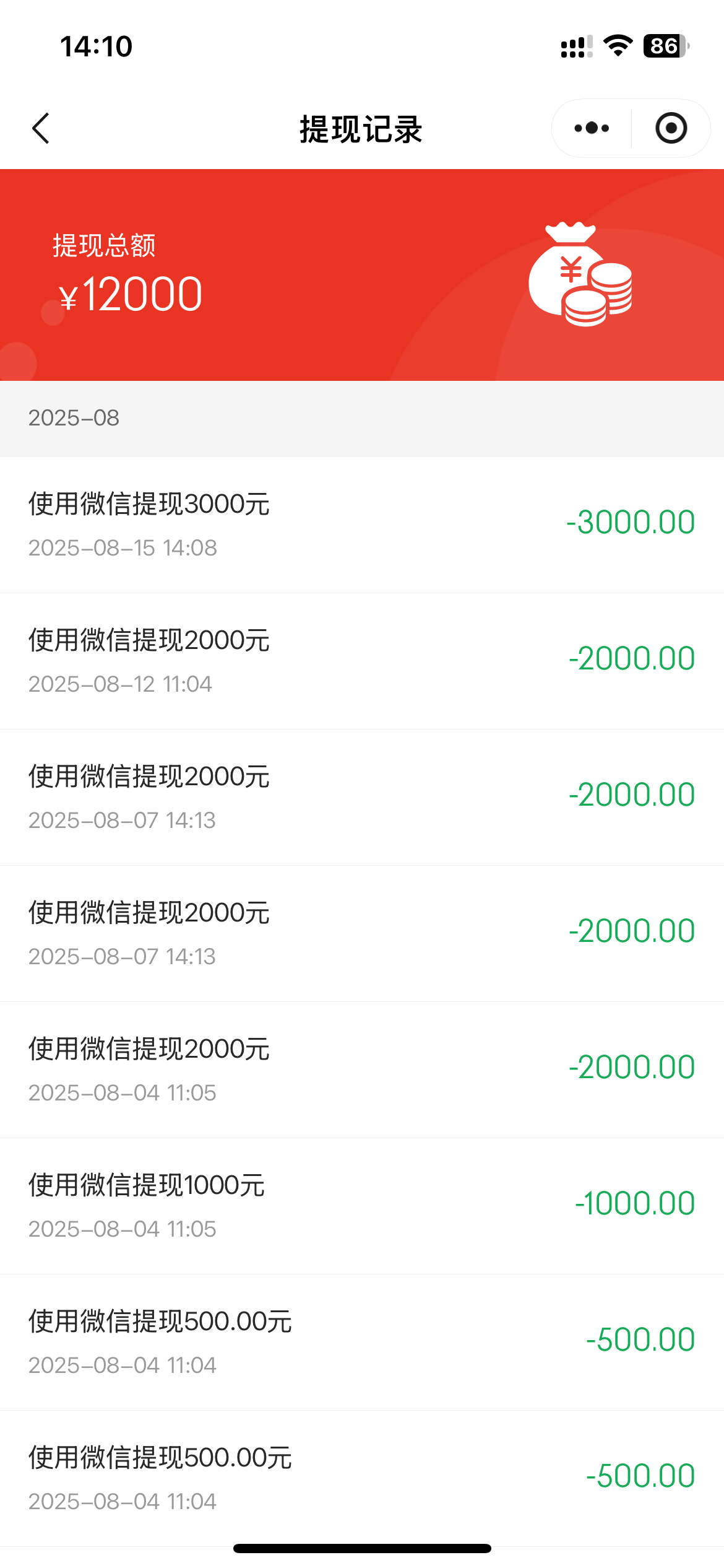 段洁找合伙人