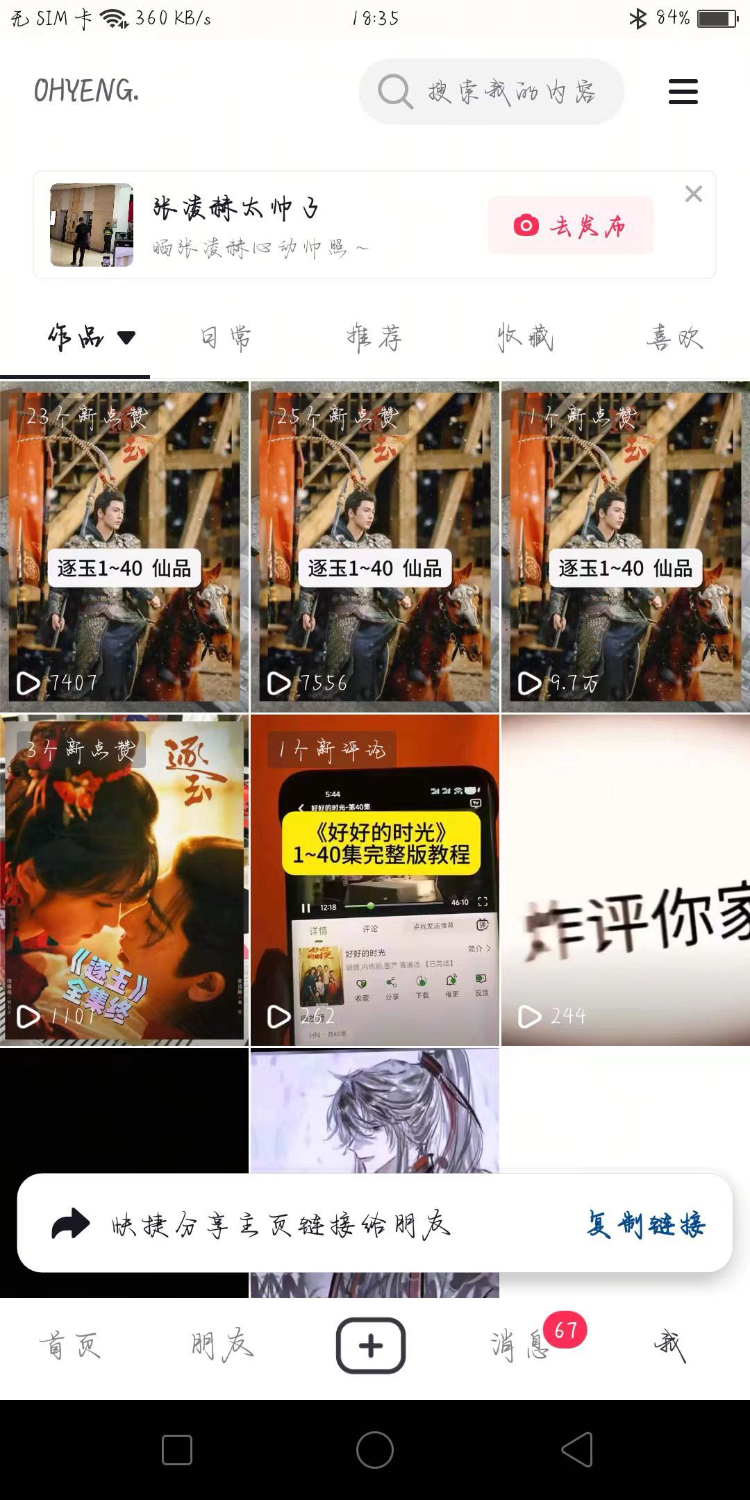 李浩天其他供需我需要代发。宝妈，学生，生活抖音号！