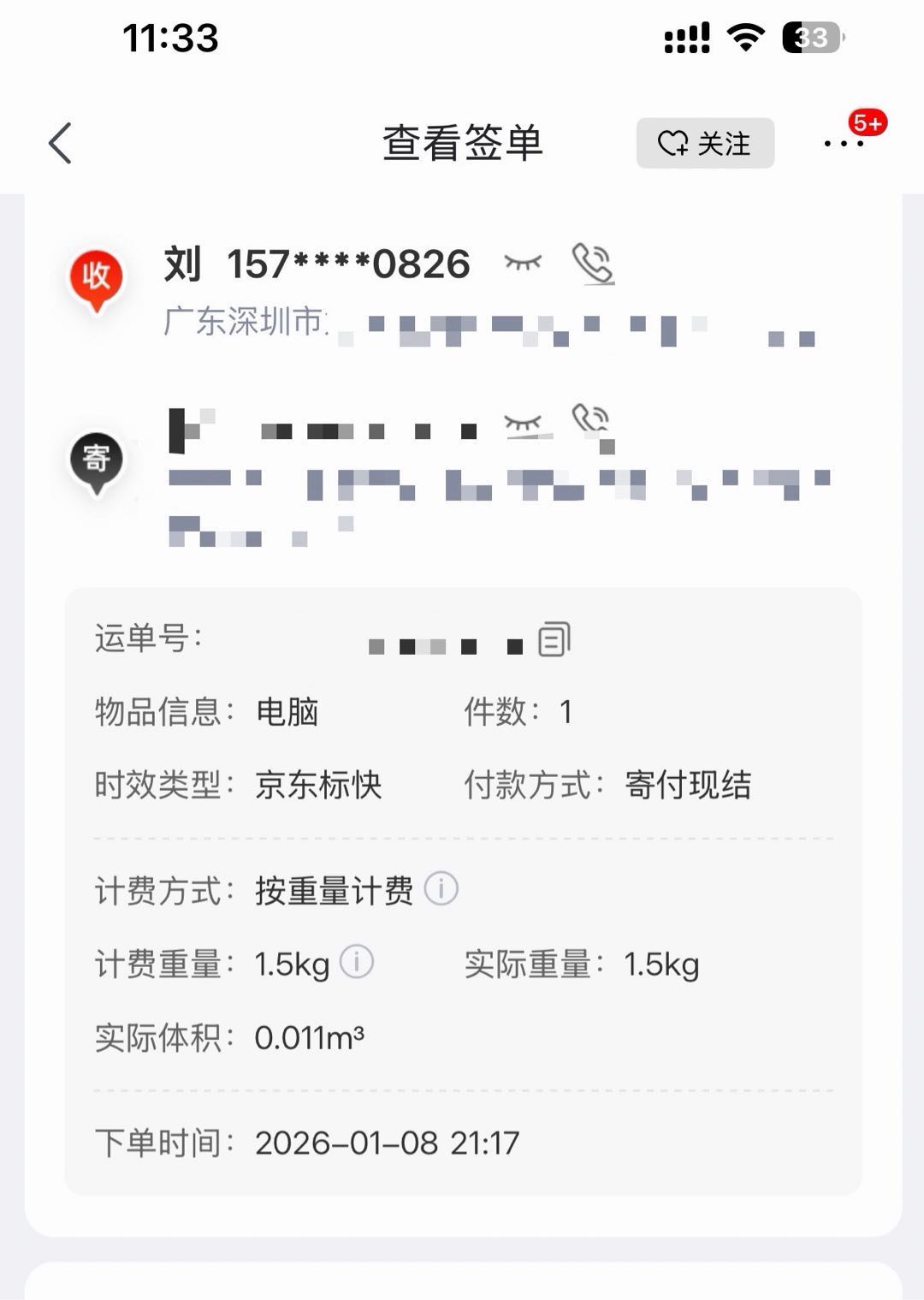 杨镇洪其他供需百亿补贴优惠券项目一单200-1000*