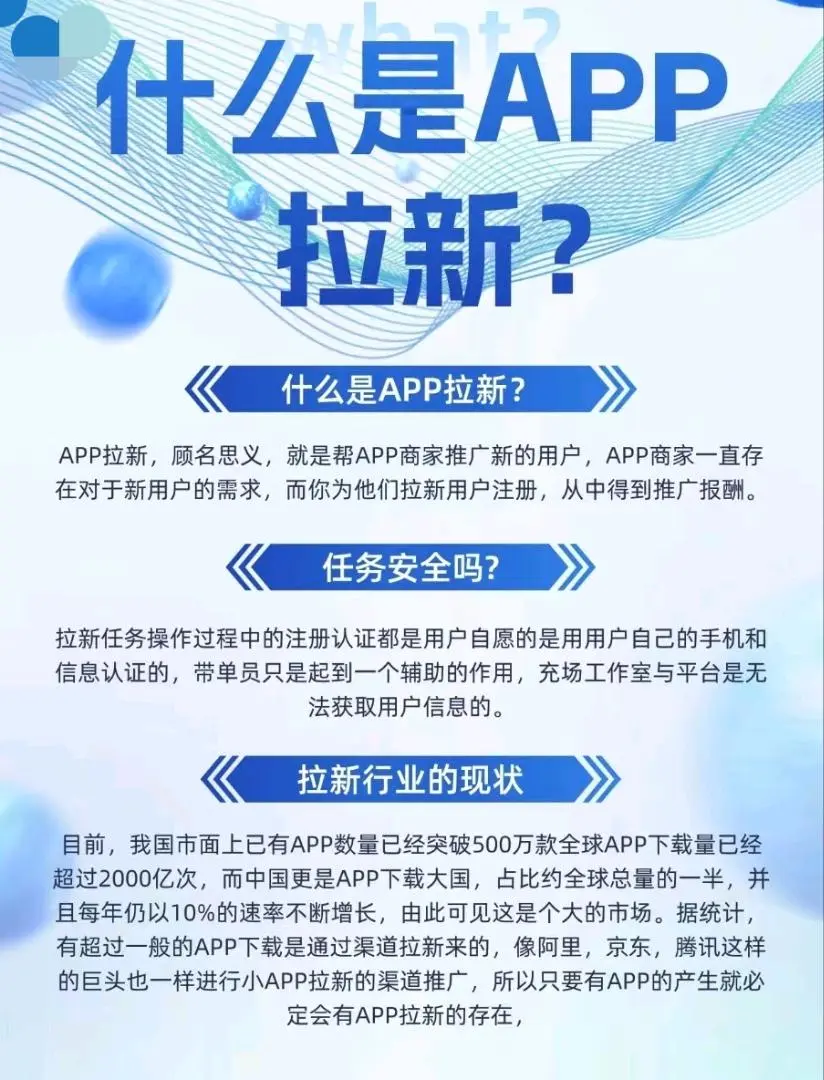 冯女士超火APP拉新官方渠道纯绿单,任务持续更新,佣金随时提现,简单类型