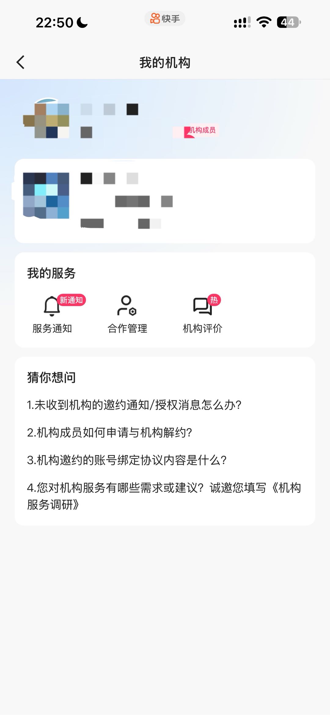 蔡先生其他供需免费快手短剧，荧光计划不用剪辑项目