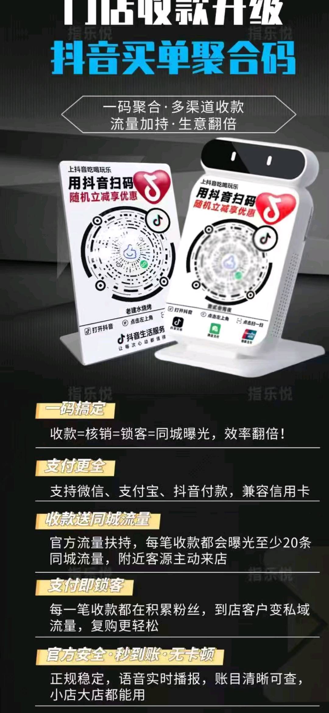 徐昆抖音大平台，抖音买单，抖音团购