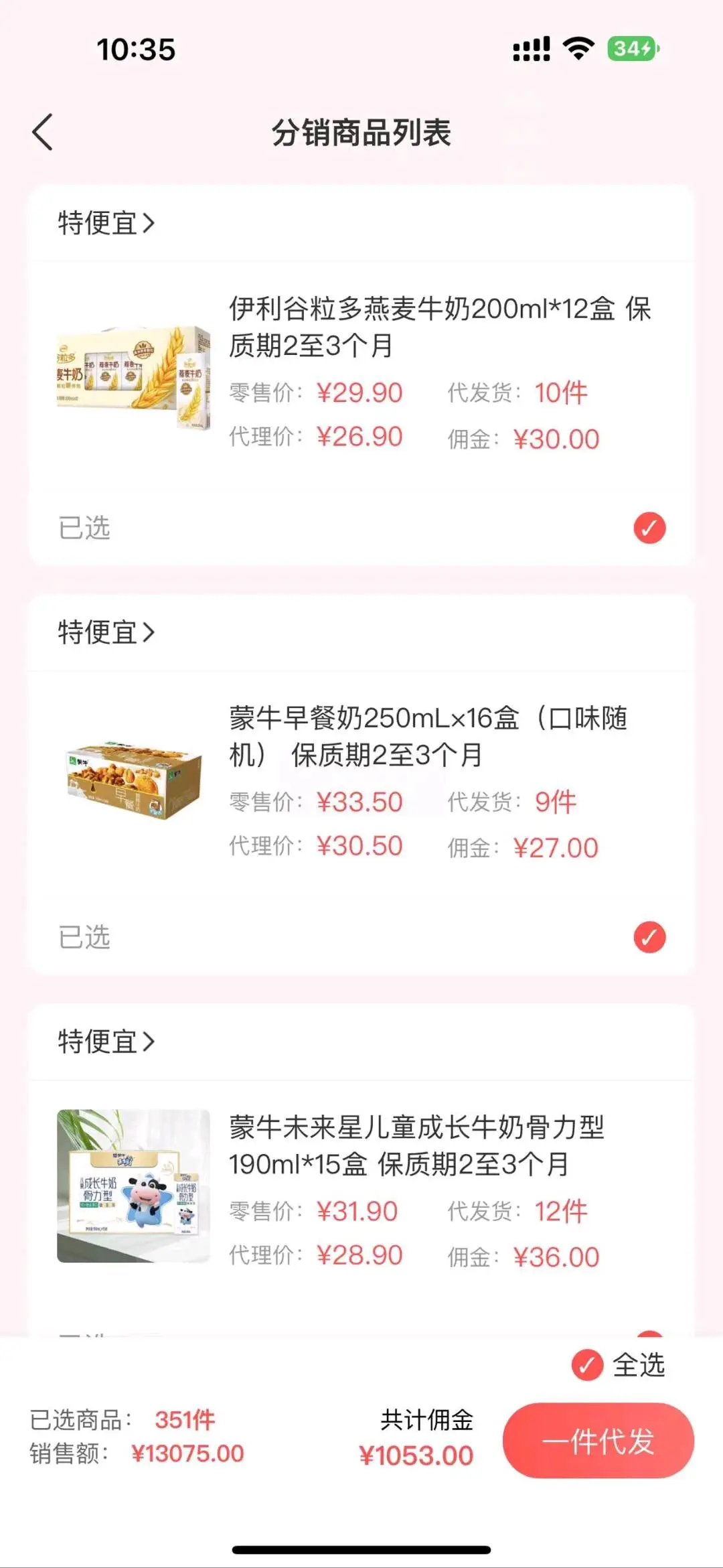 刘静找合伙人