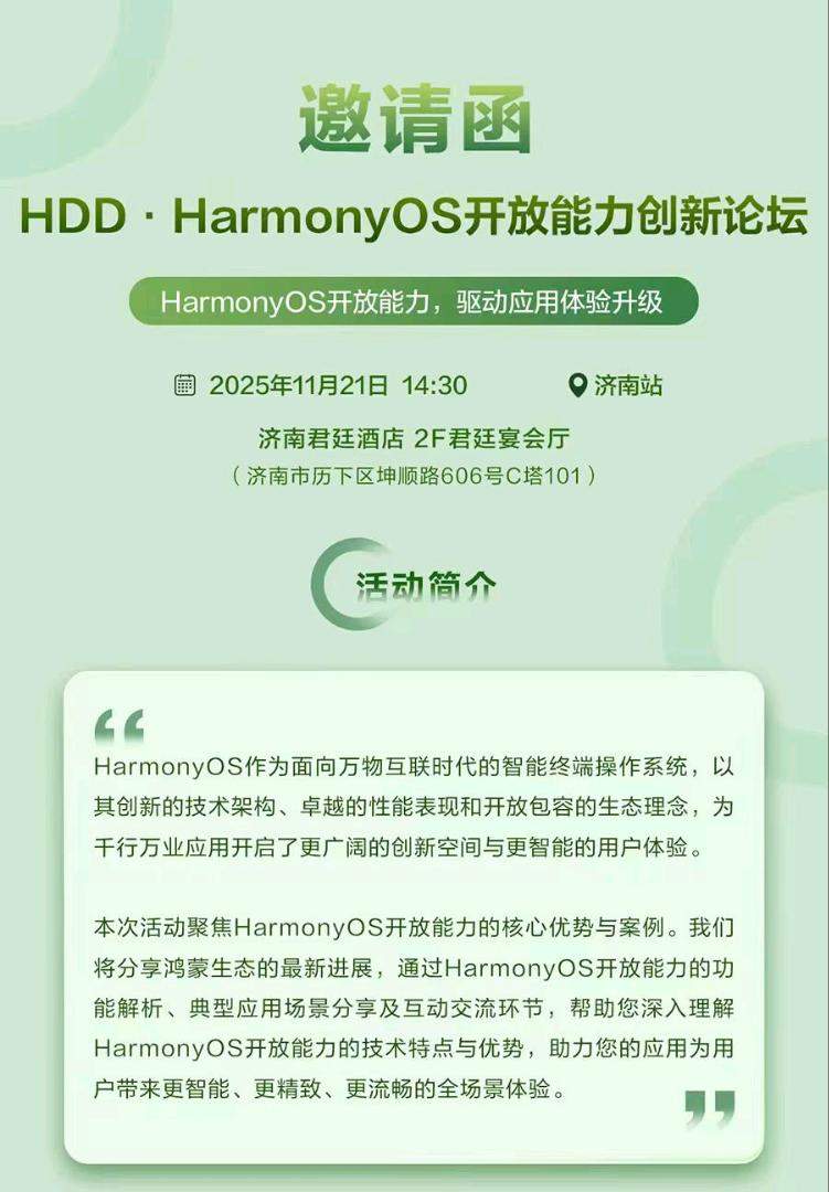 孔林栋地推项目华为元服务，单店佣金1500