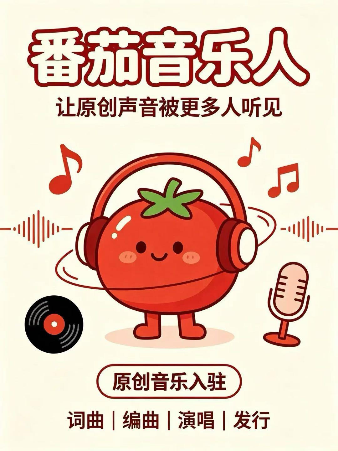 王先生找合伙人（找合伙人）番茄音乐