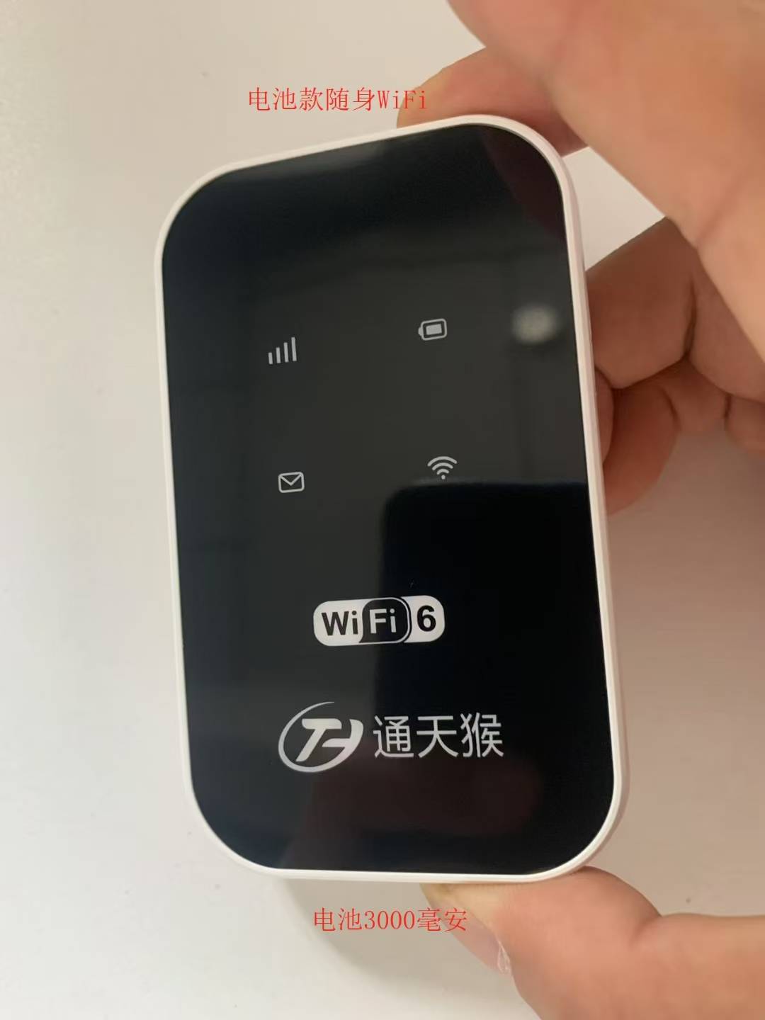 王琼生找合伙人随身WiFi代理商