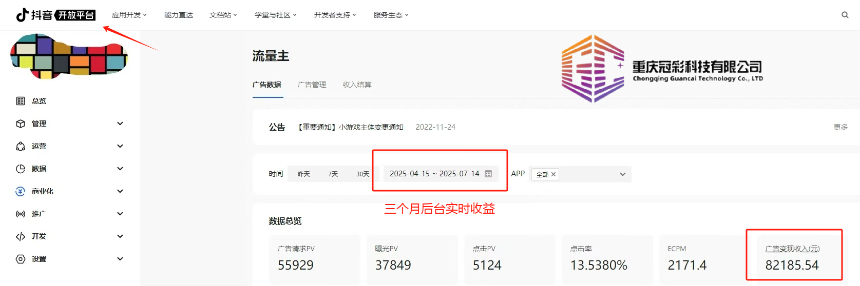 宋先生小游戏开发，广告变现轻创项目