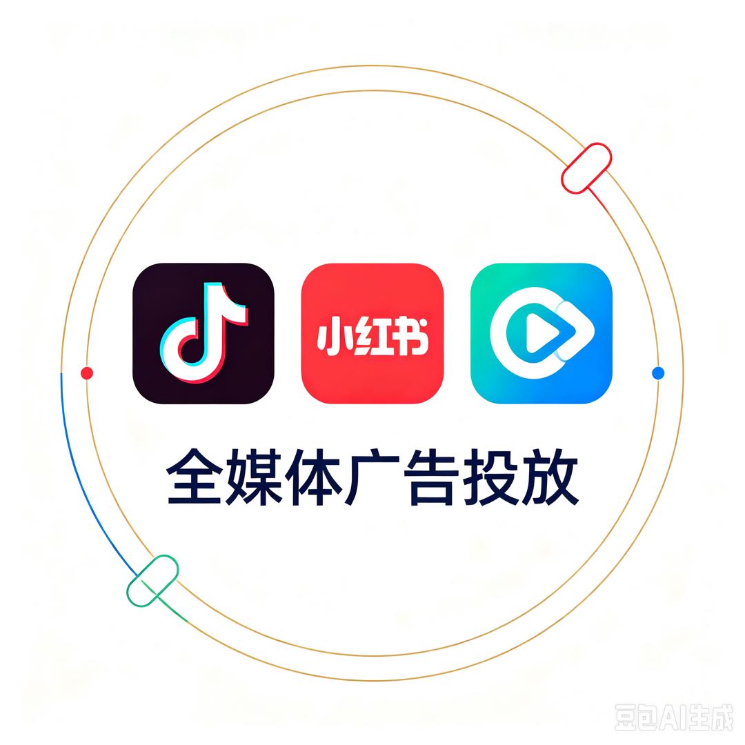 罗亚萍乙方信息抖音腾讯全媒体信息流广告推广