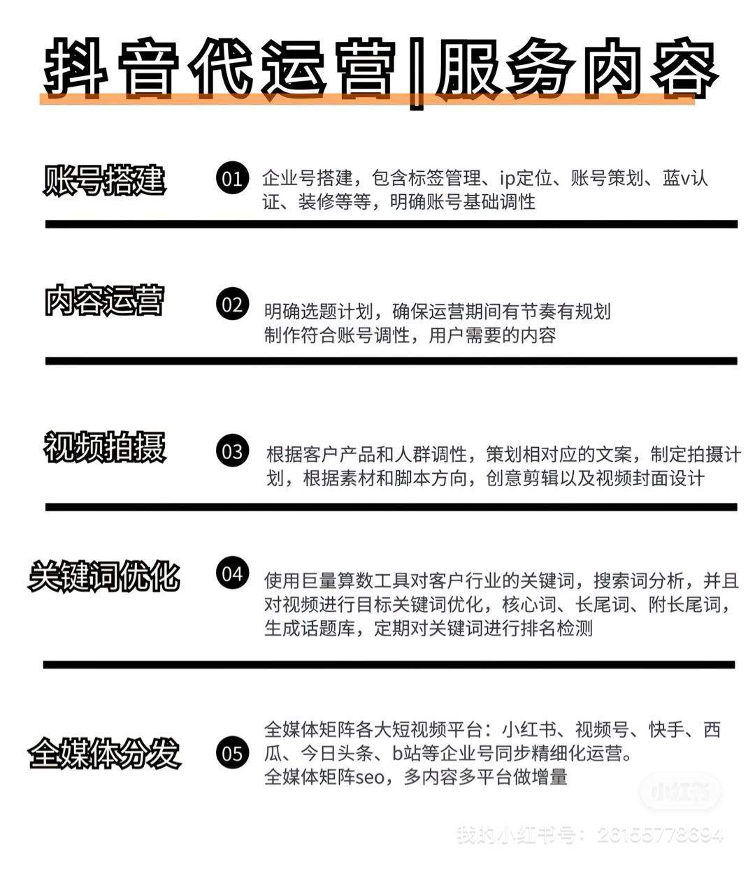 伍志鹏乙方信息一站式代运营，视觉设计/拍摄剪辑/运营推广，广东江门，需要的可随时联系
