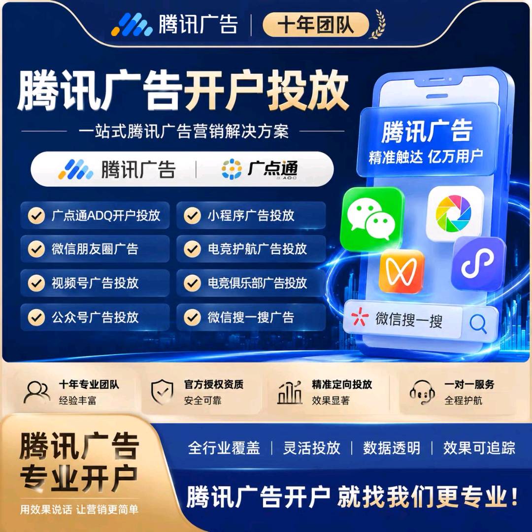 申先生乙方信息全国可开!朋友圈广告投放,覆盖全国