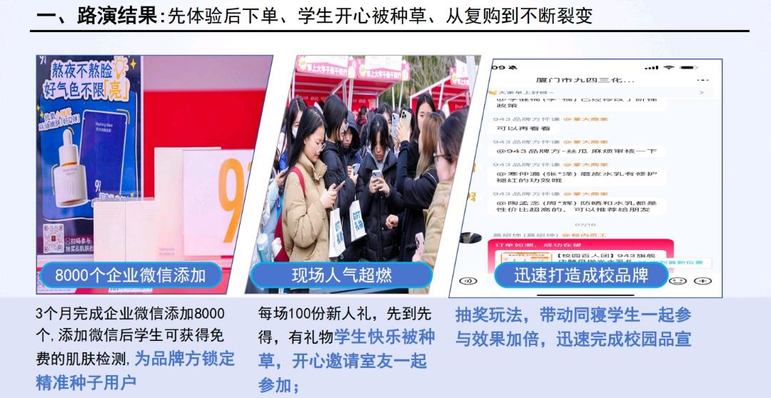 季萧戴销货渠道寻找适合年龄在18至24岁大学生产品的品牌方，这边有全国大学生团购渠道