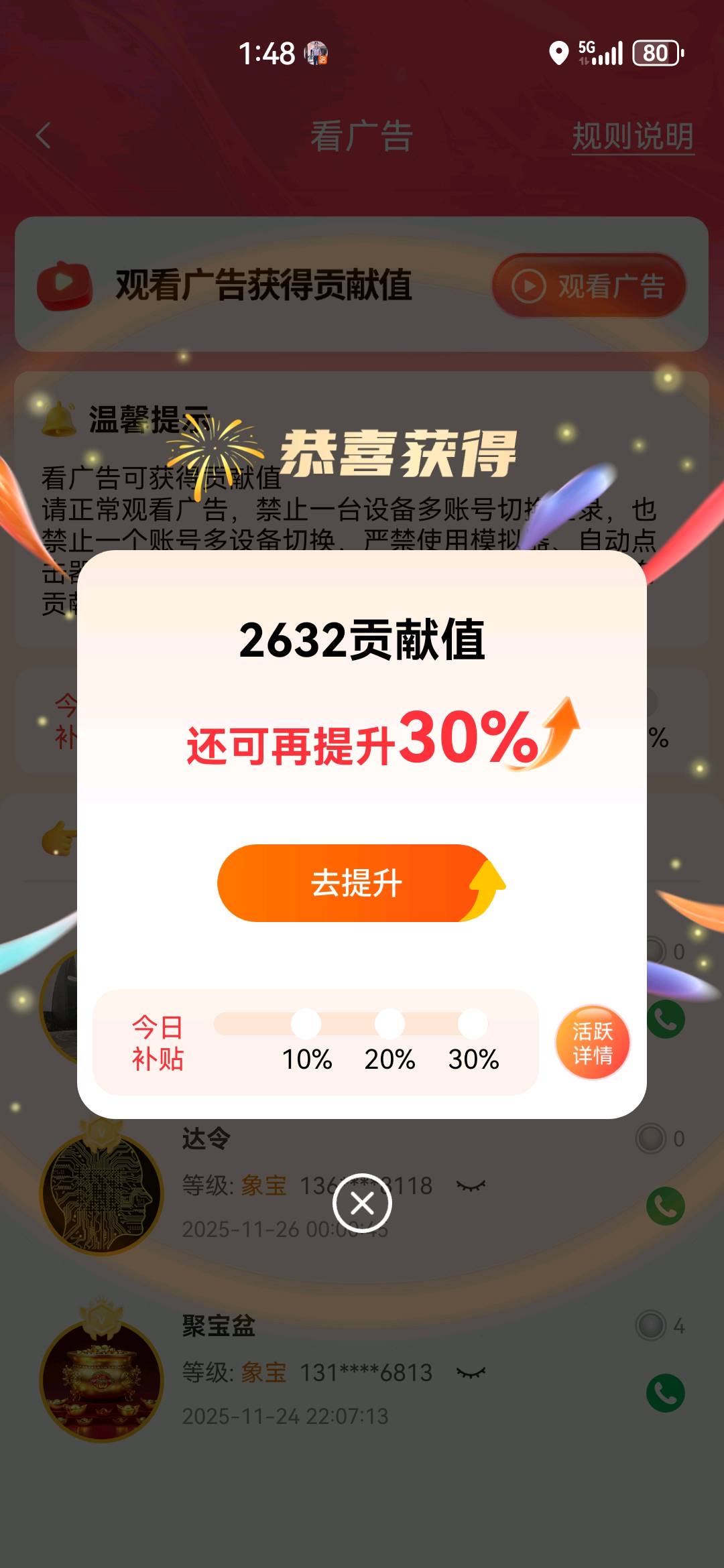 颜女士手机看广告赚米  有手机就能做没有限制  24小时都可以做