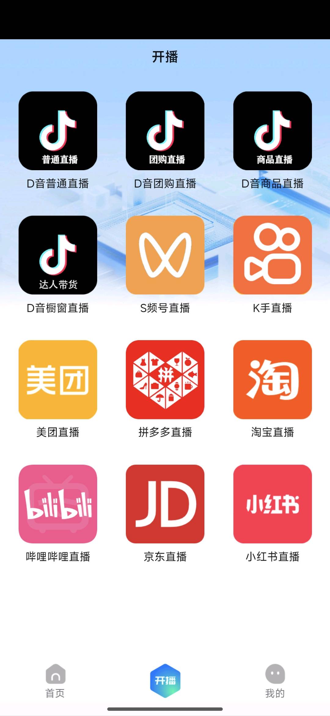 陈斯斯其他供需免费领取1000套直播系统及短视频矩阵系，仅限地推人员，全程0费用