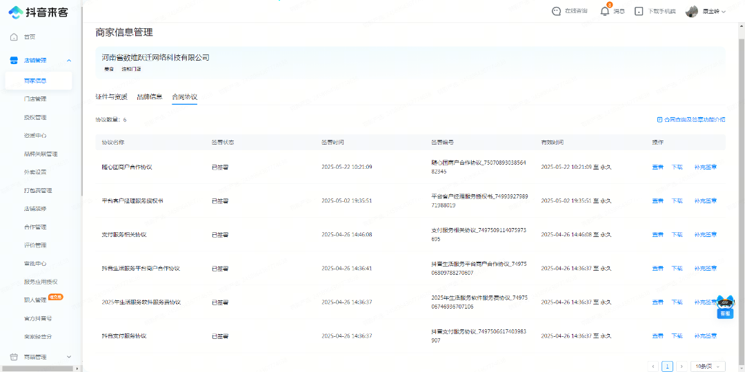 闫琪地推项目抖音随心团创富来袭