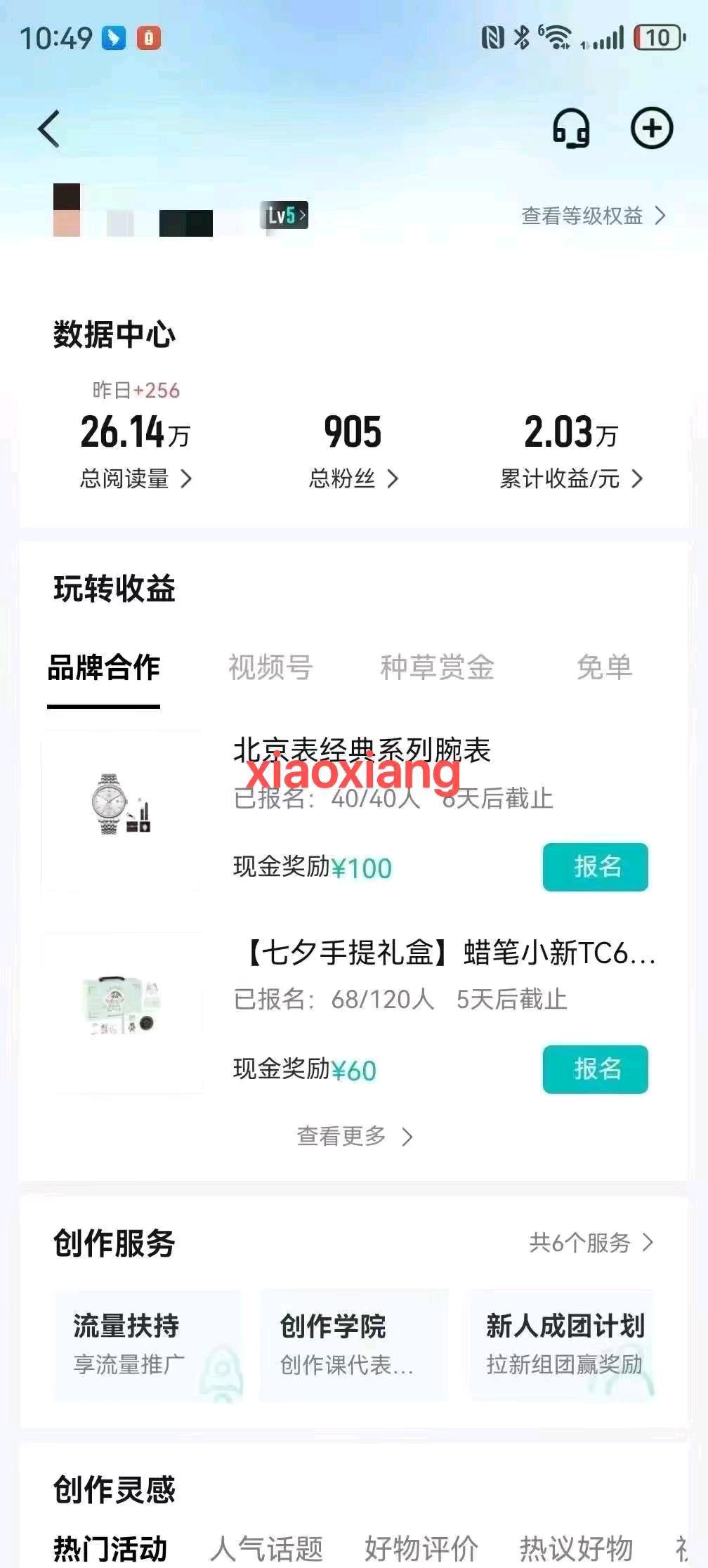 梁旭卓找合伙人