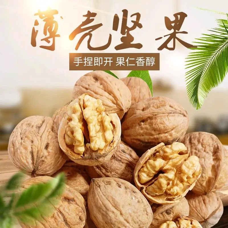 桑先生品牌货源山西核桃