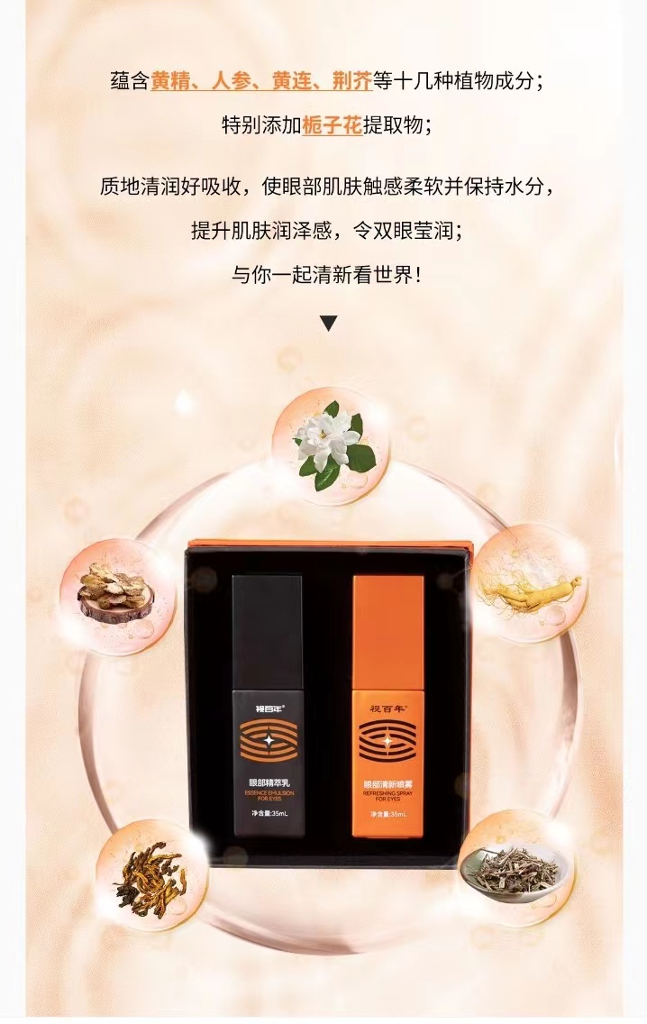 黄雪映品牌货源护眼品牌视百年，公司提供优质货源一件代发