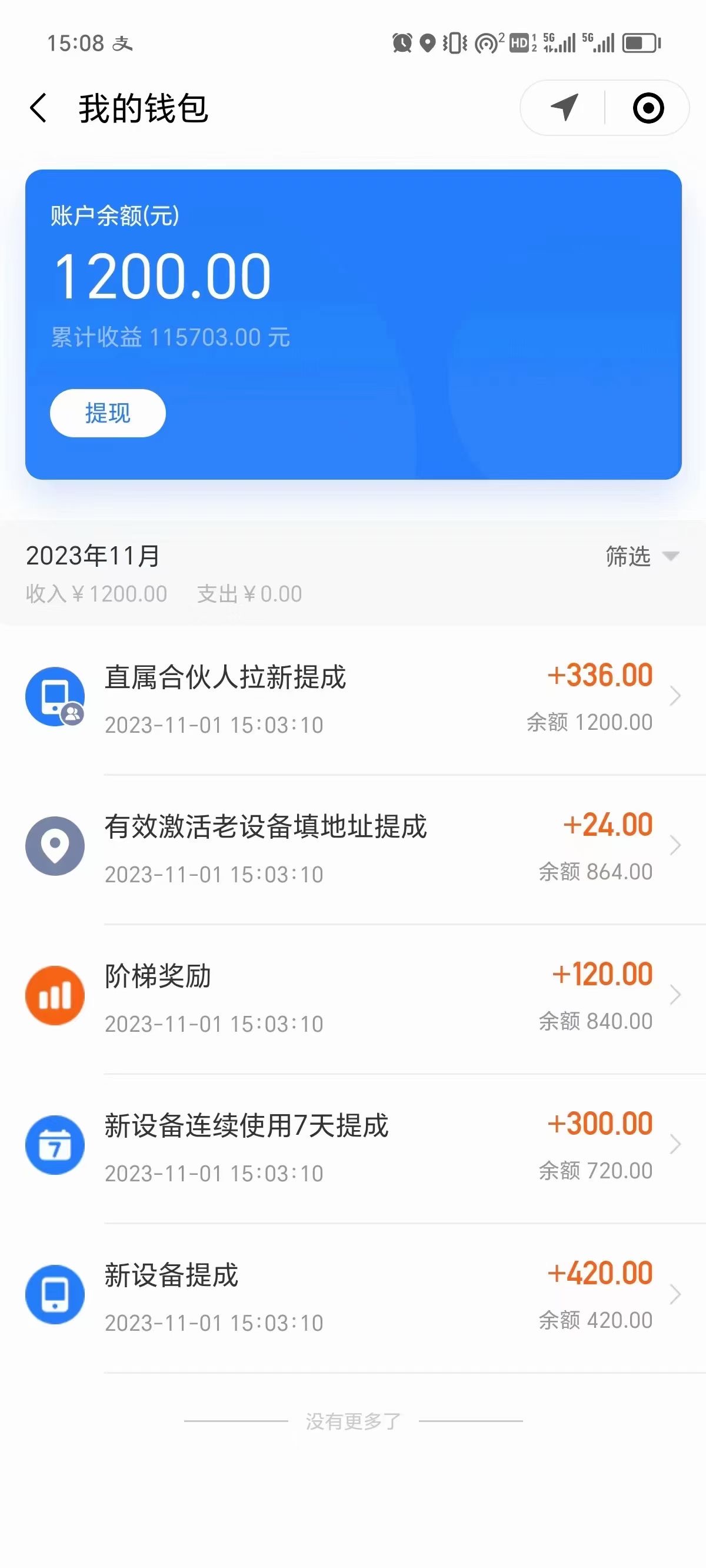 刘先生快手极速版推广