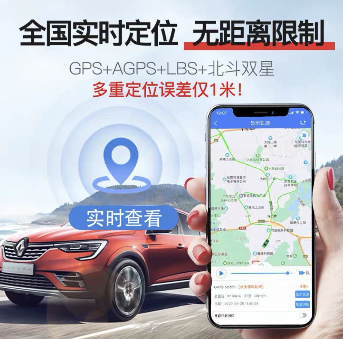 李昊洋GPS 北斗车辆监控 轨迹 定位管理 当天上手* 可长期做 