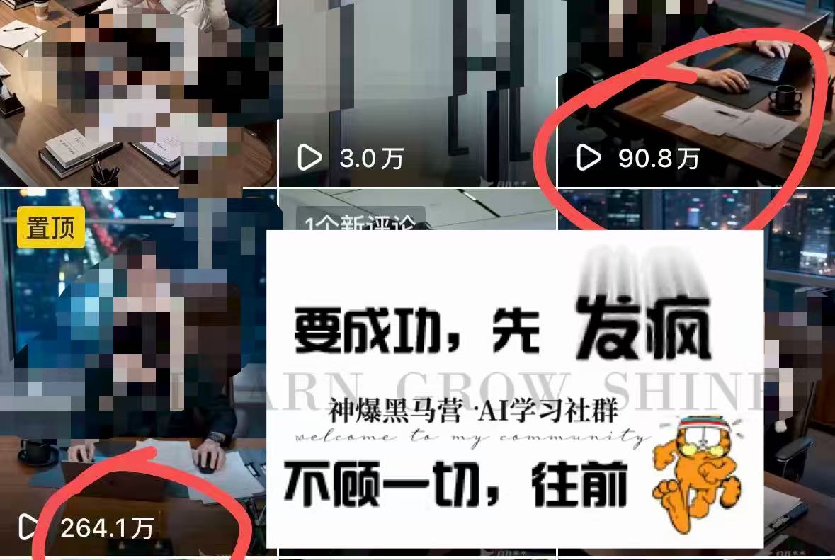 唐雄燕AI副业流量变现风口，手把手教你一键做视频赚收益