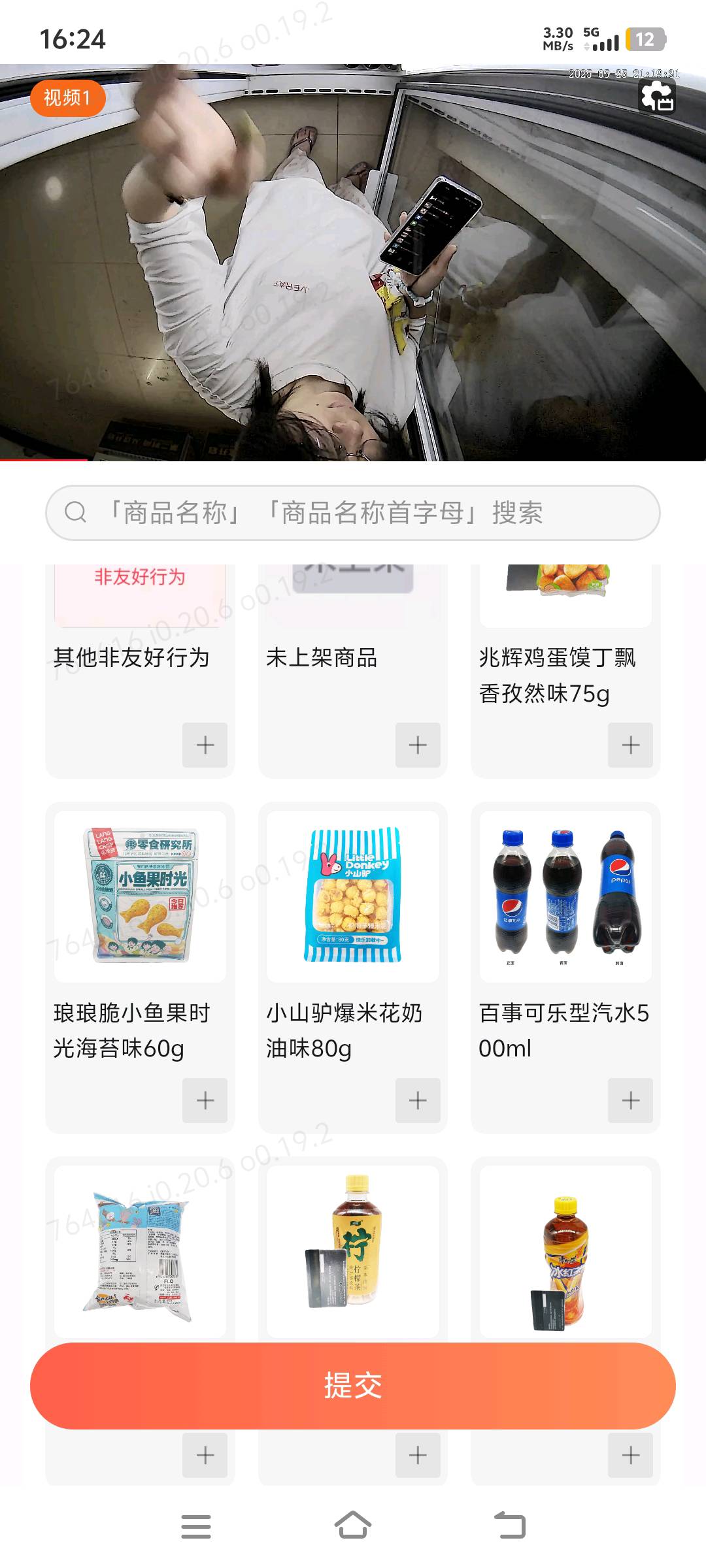 栗先生其他供需智能货柜审核员 全国可做