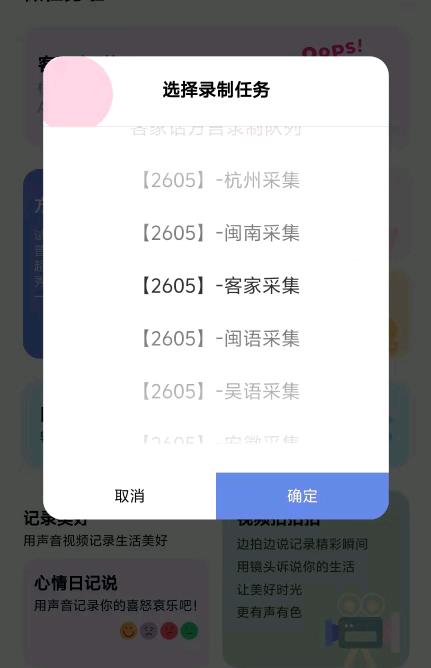 贺超其他供需阿里Al全国方言采集60/时,零门槛,多劳多得