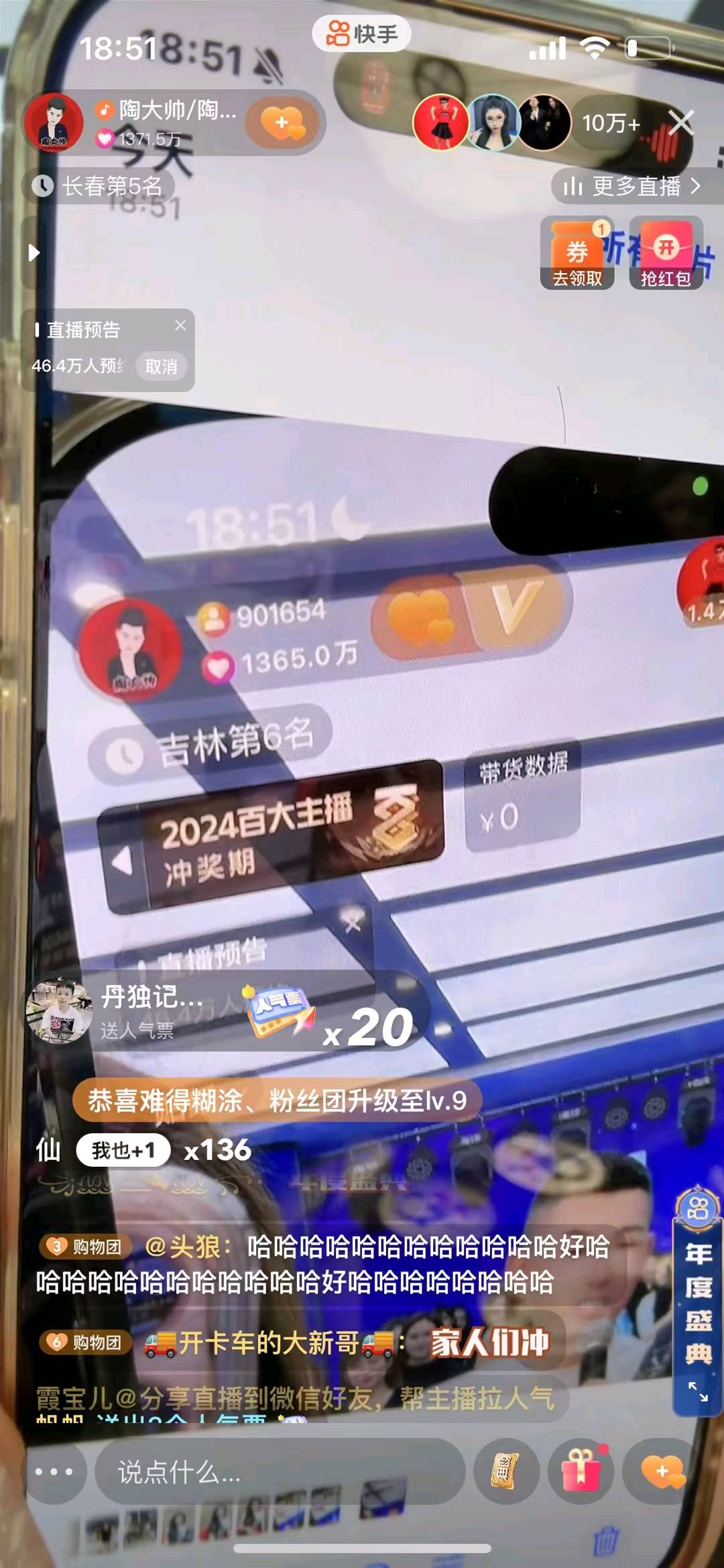 汪女士销货渠道直播带货 快手合作