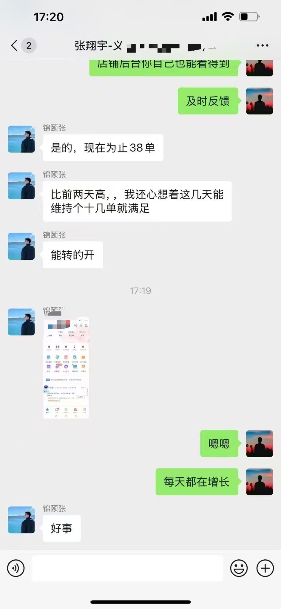 郝女士其他供需居家辦公合伙人-抖音小店合伙人-利潤你八我2，分成模式