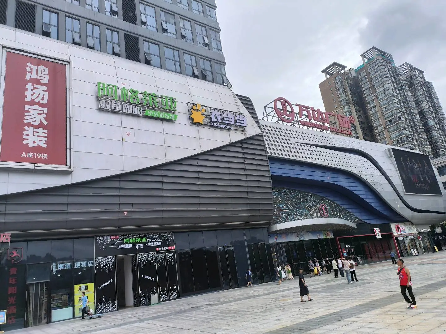 黄文健场地活动