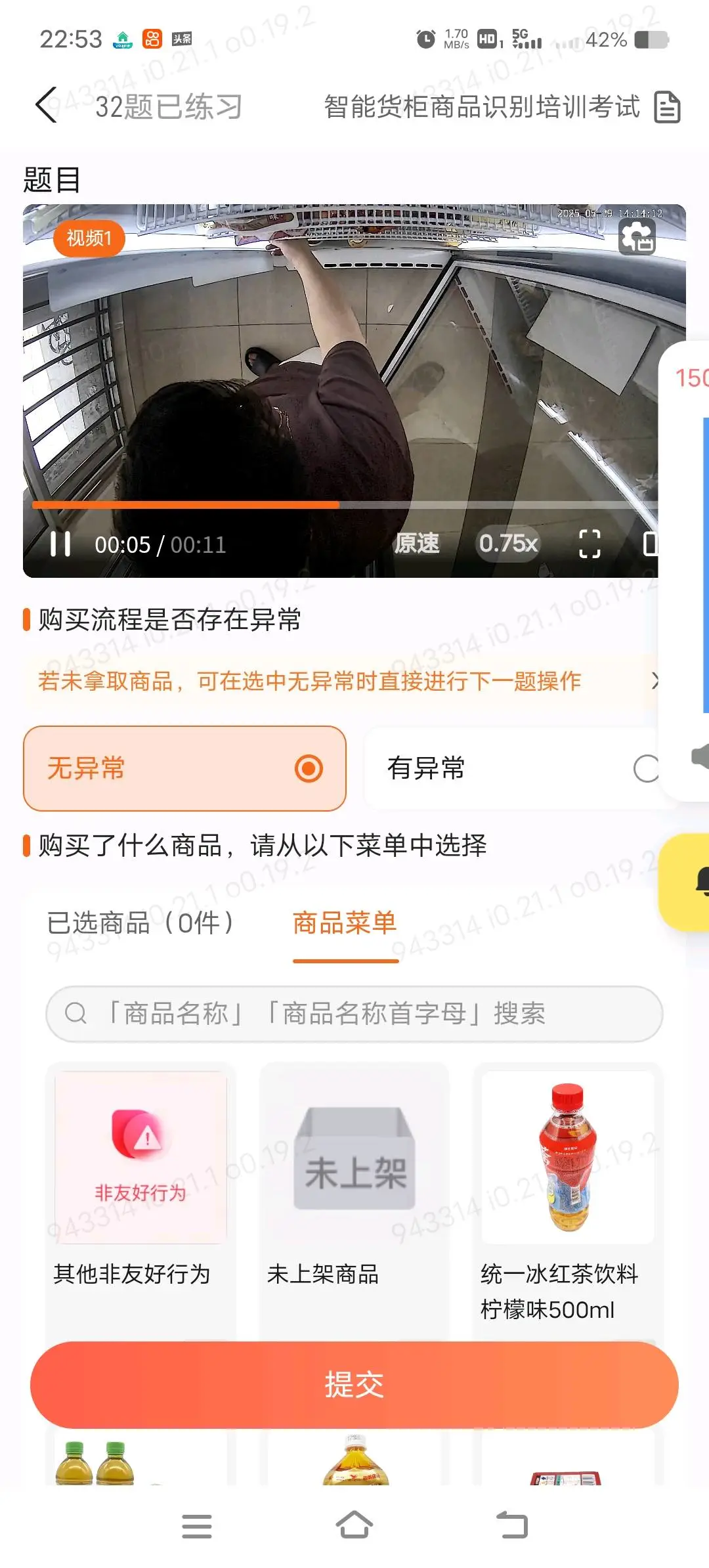 林先生其他供需商品审核员