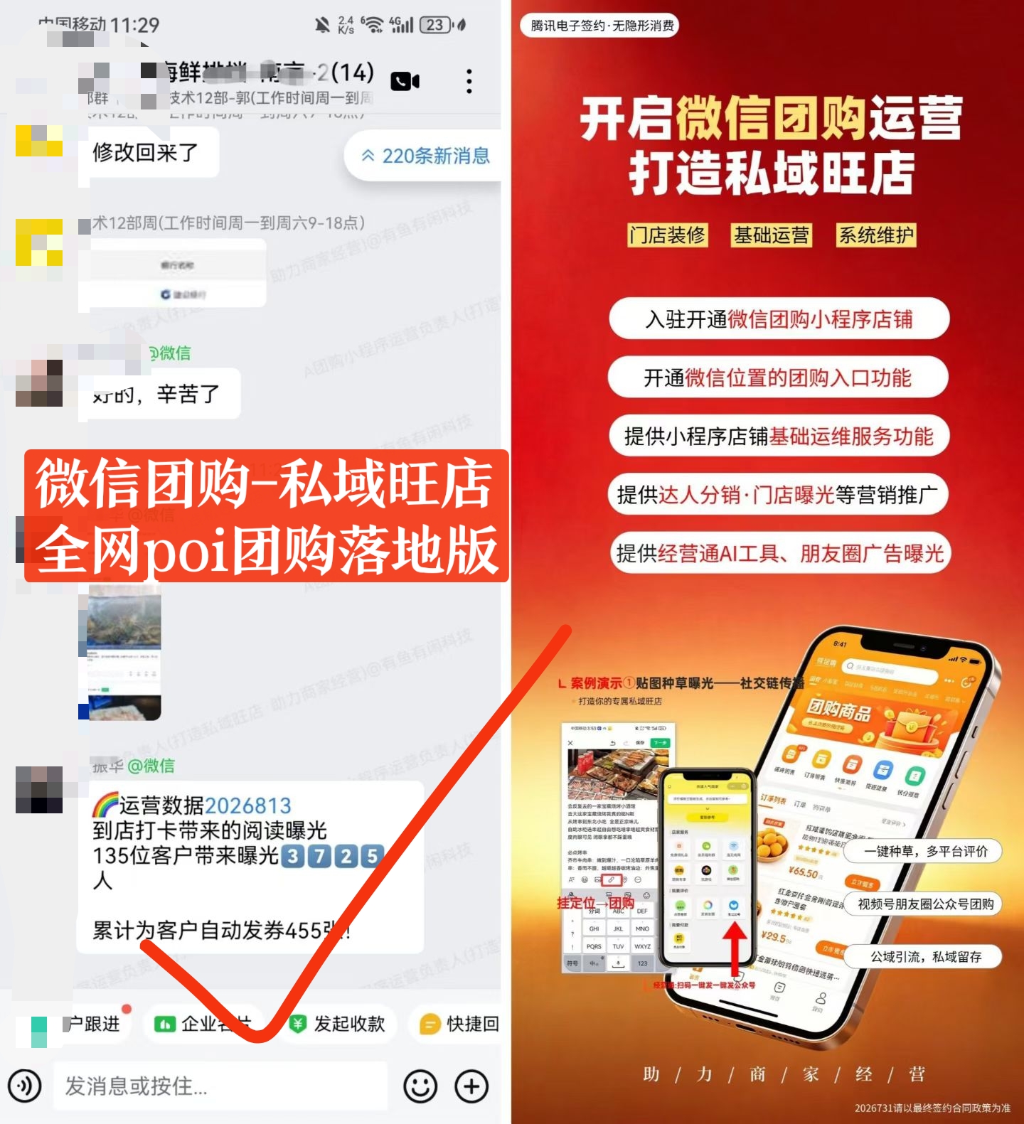 耿亚迪找合伙人微信AI团购+美团支付，全行业商户可做，餐饮可免费，诚招城市服务商!