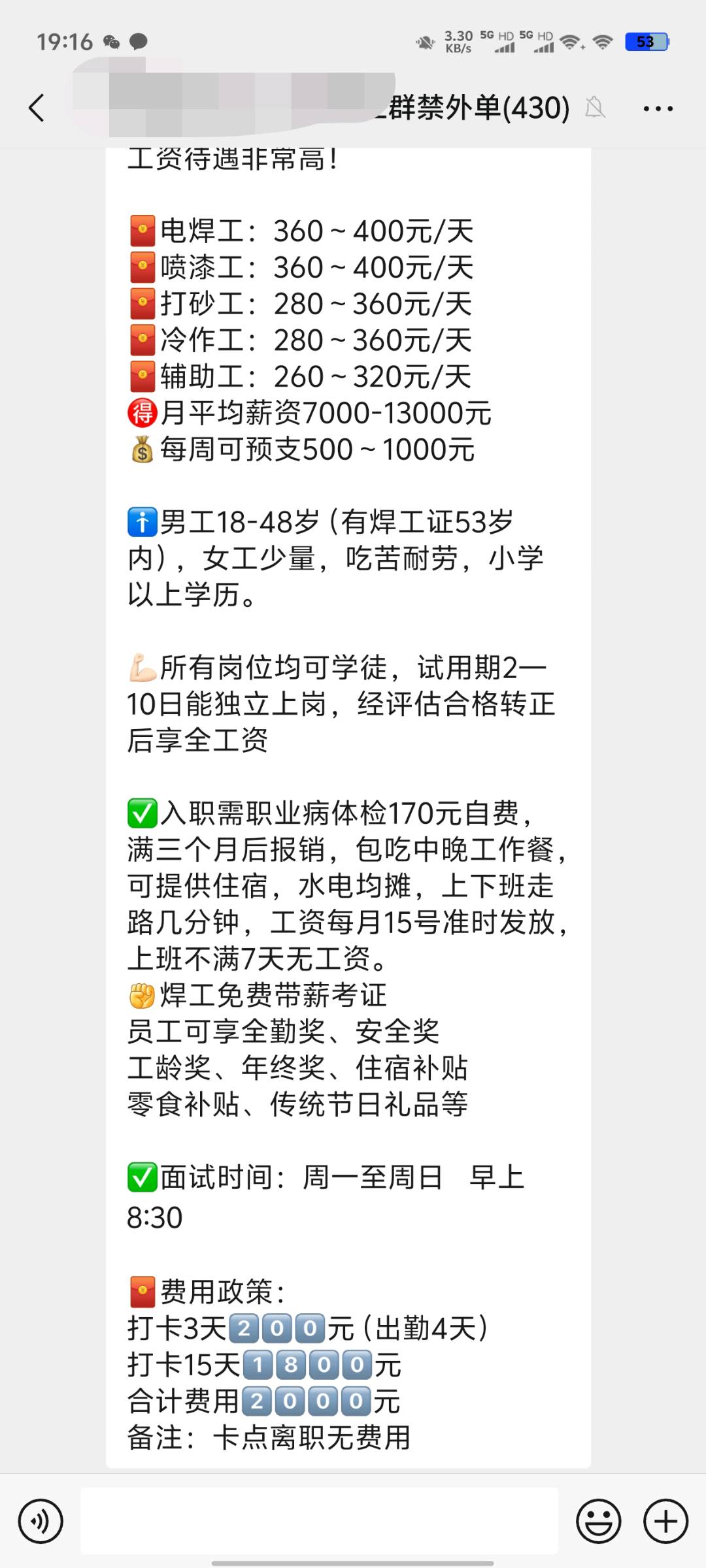 李先生找合伙人