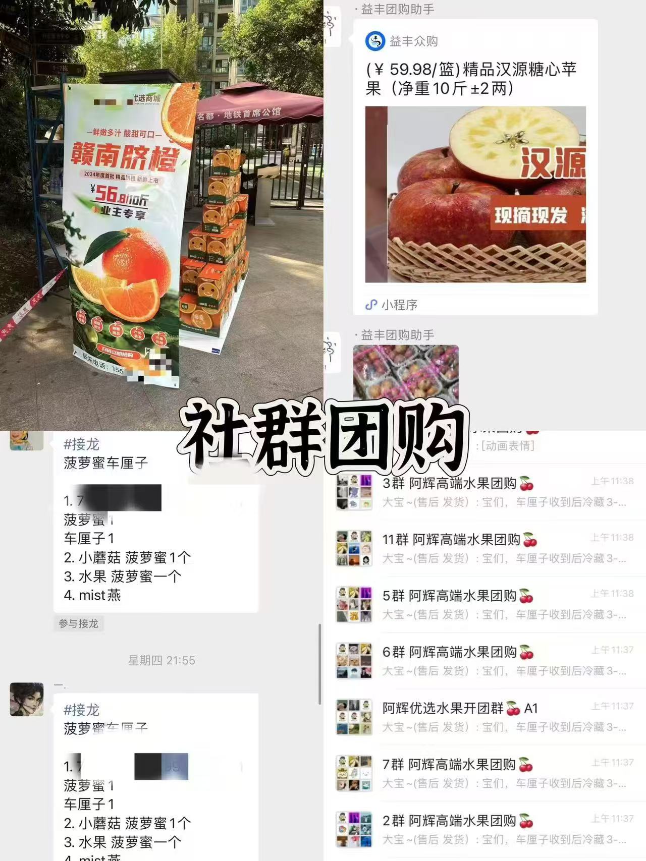 杨先生销货渠道